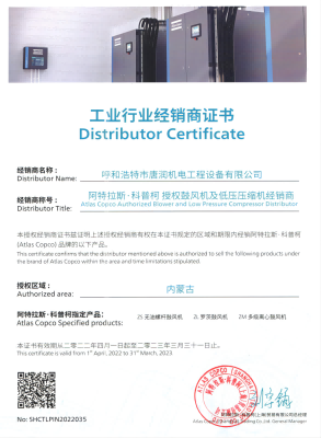 工业行业经销商证书